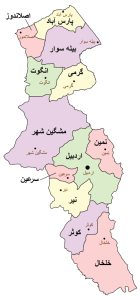 اسامی کارشناس رسمی دادگستری استان اردبیل